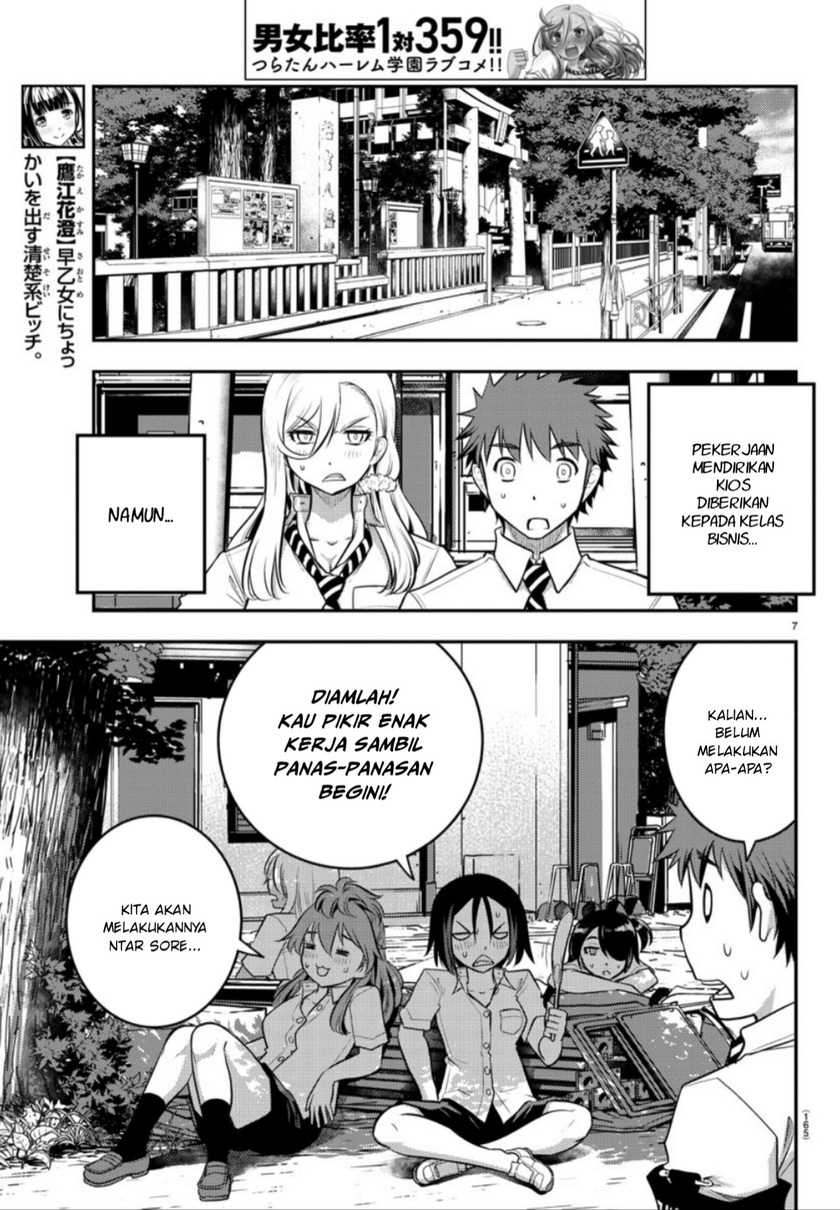 Yankee JK Kuzuhana-chan Chapter 16 Gambar 8