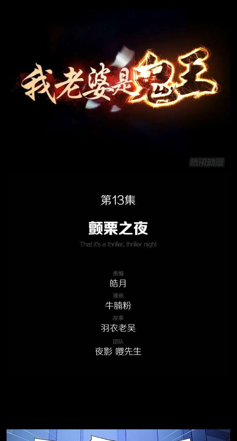 Baca  My Wife is a Ghost Chapter 13 Gambar 2