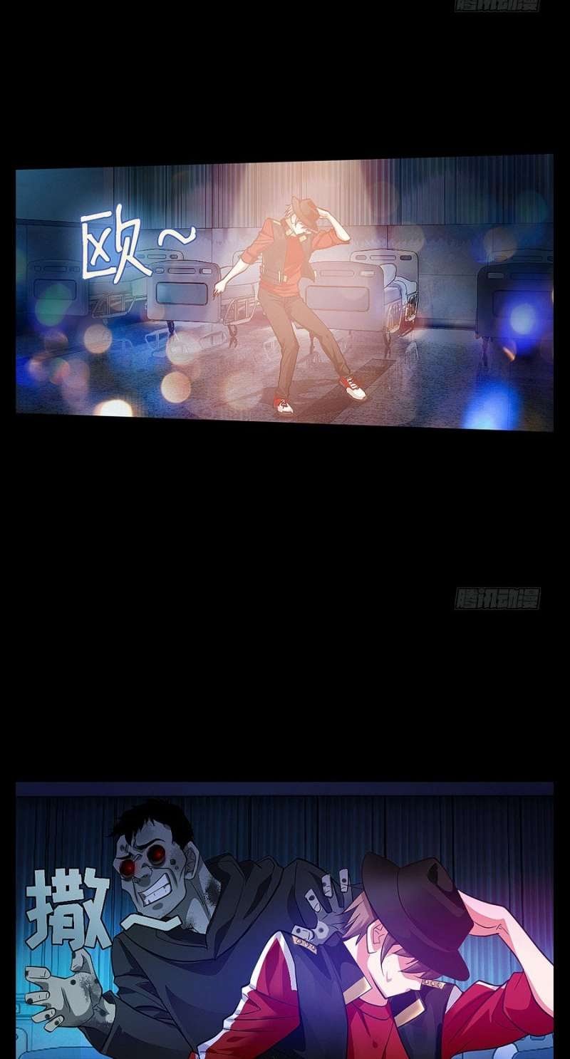 My Wife is a Ghost Chapter 13 Gambar 8