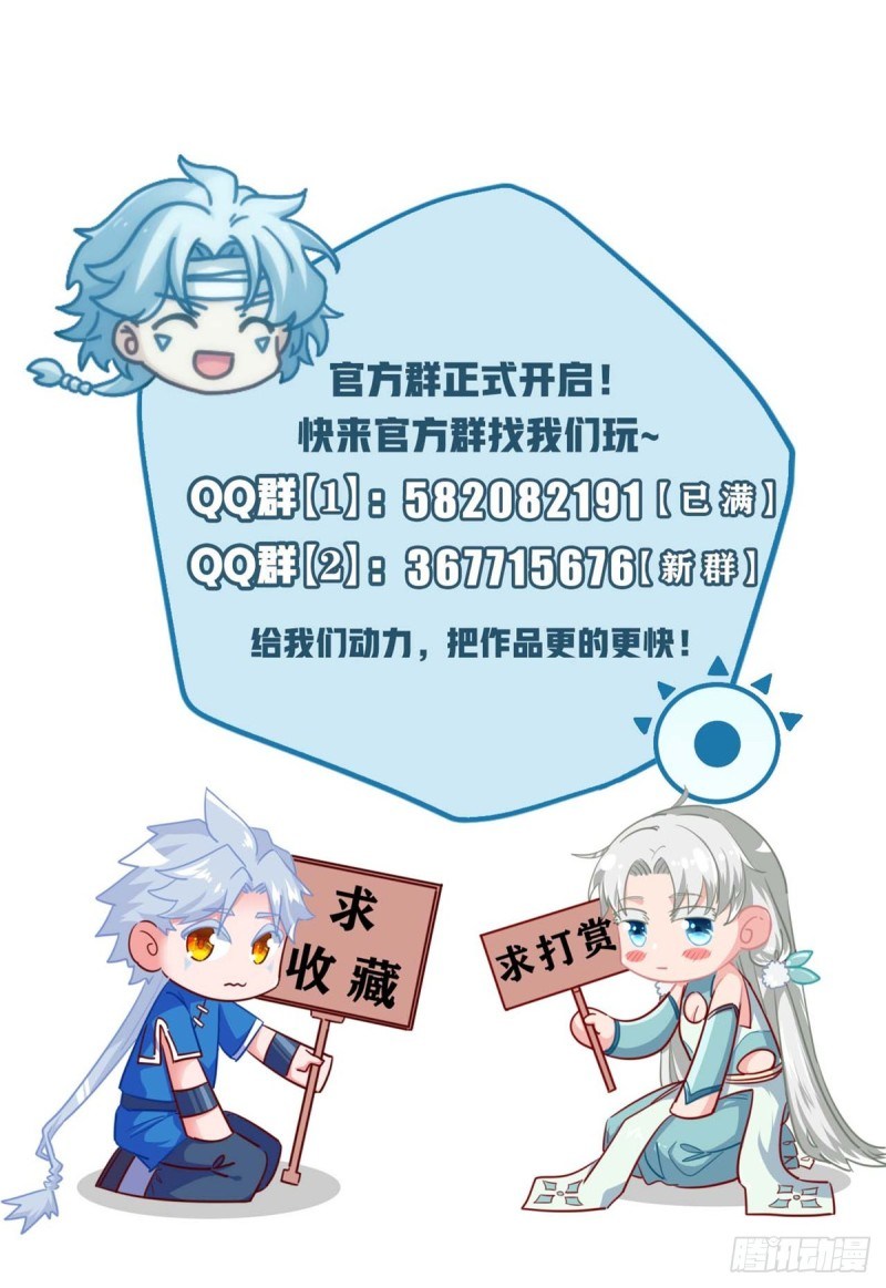 Supreme Godly System Chapter 271 Gambar 14