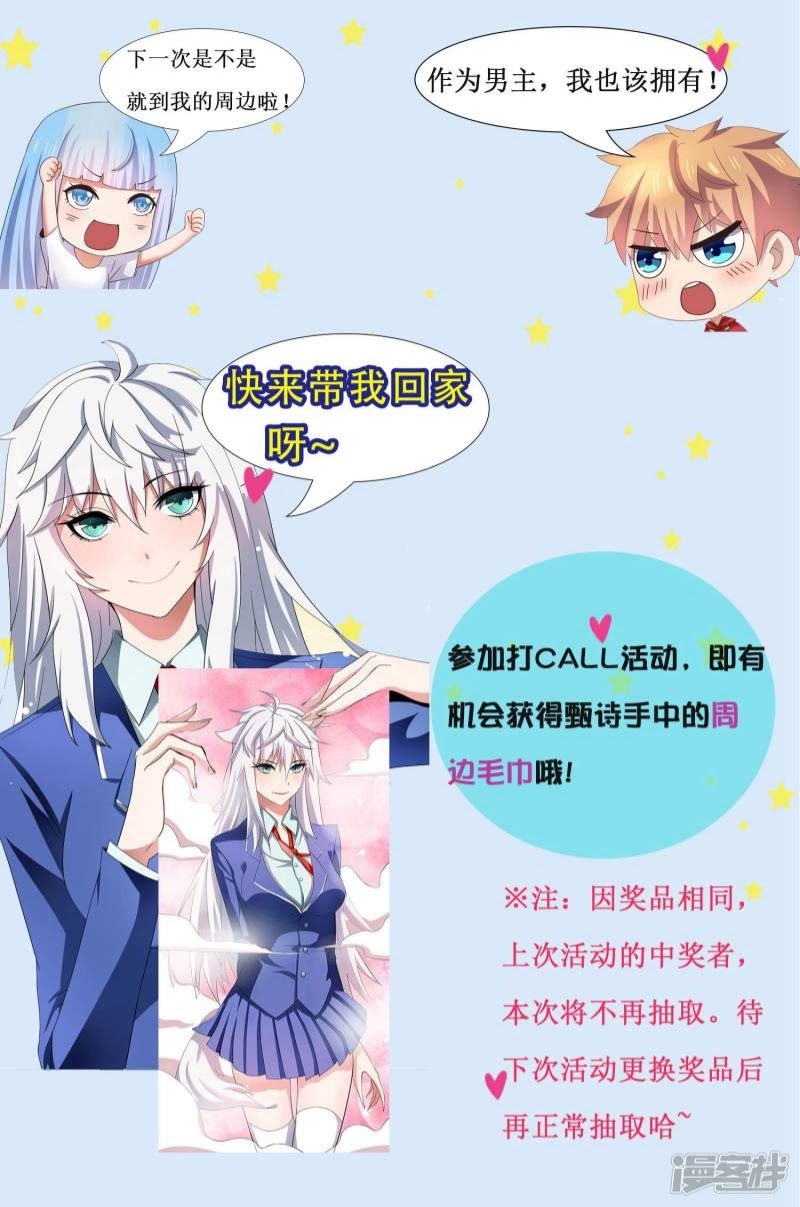 Supreme Mouth Cannon Chapter 24 Gambar 26