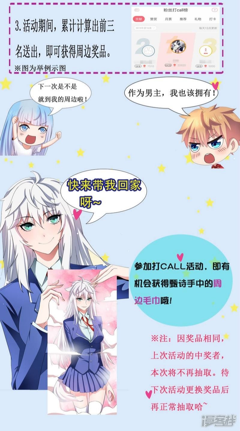 Supreme Mouth Cannon Chapter 23 Gambar 35