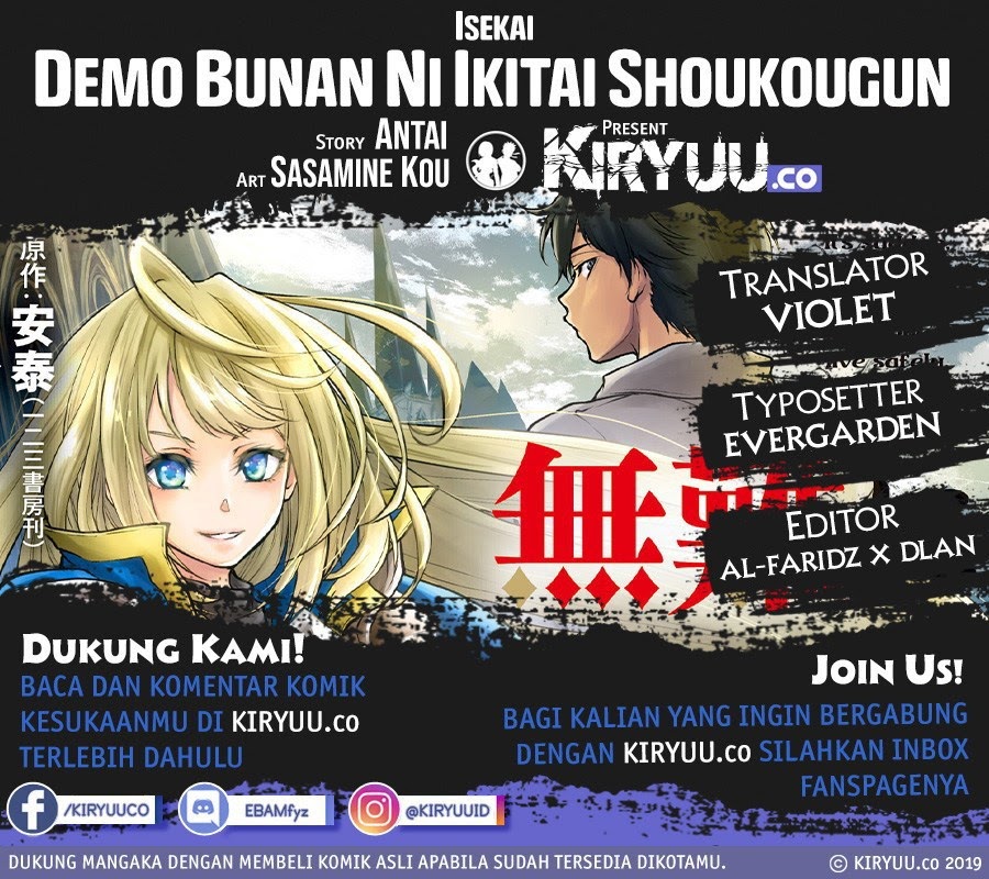 Baca Komik Isekai Demo Bunan ni Ikitai Shoukougun Chapter 08 Gambar 1