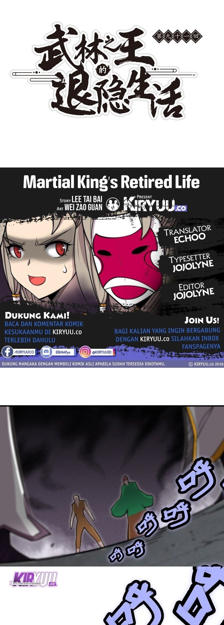 Baca Komik Martial King’s Retired Life Chapter 98 Gambar 1