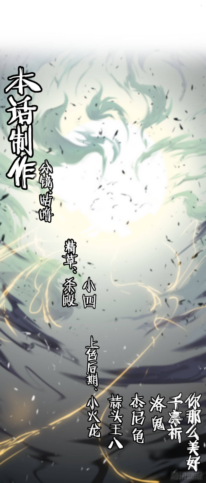 Humman Era Chapter 03 Gambar 34