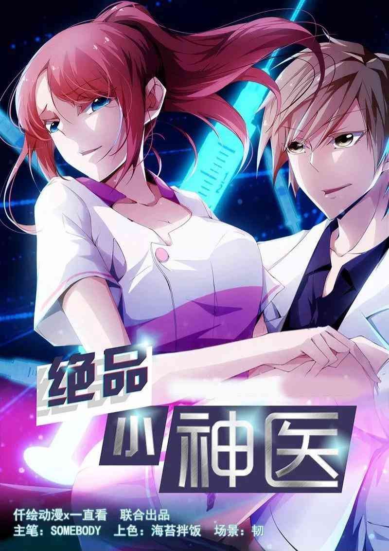 Baca  Peerless Little Doctor Chapter 37 Gambar 2