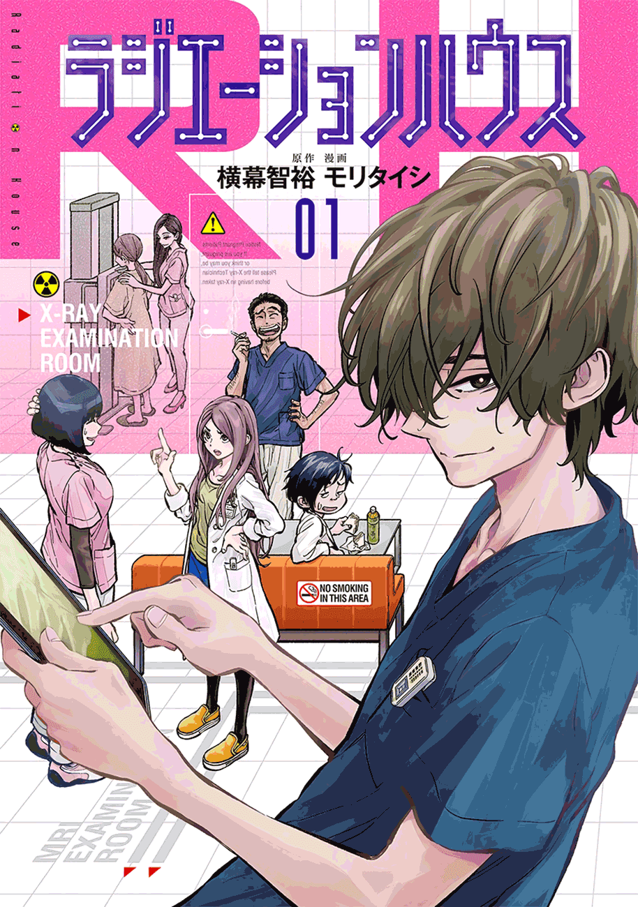 Radiation House Chapter 01 2