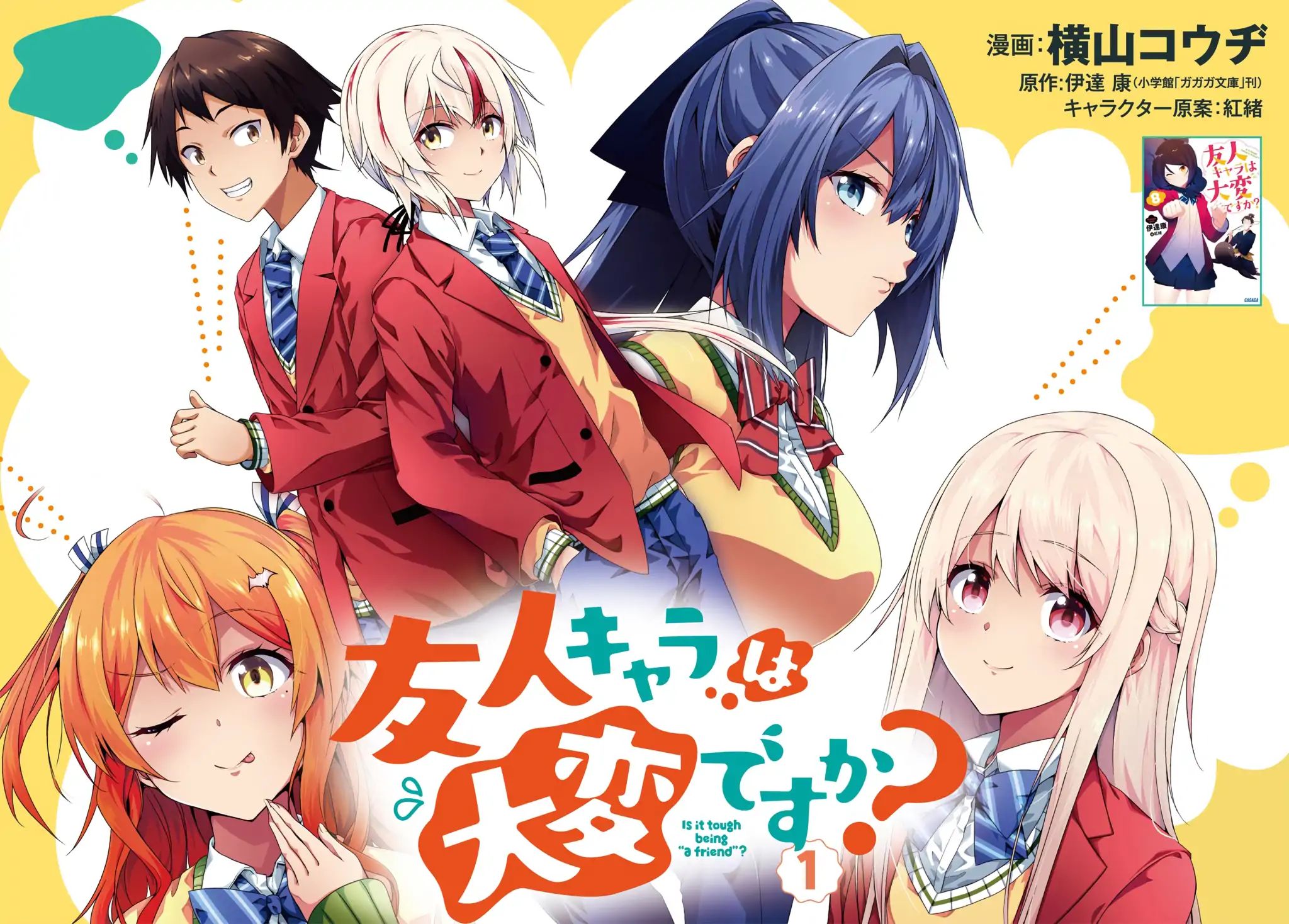 Is it Tough Being a Friend? Chapter 01.1 Gambar 16