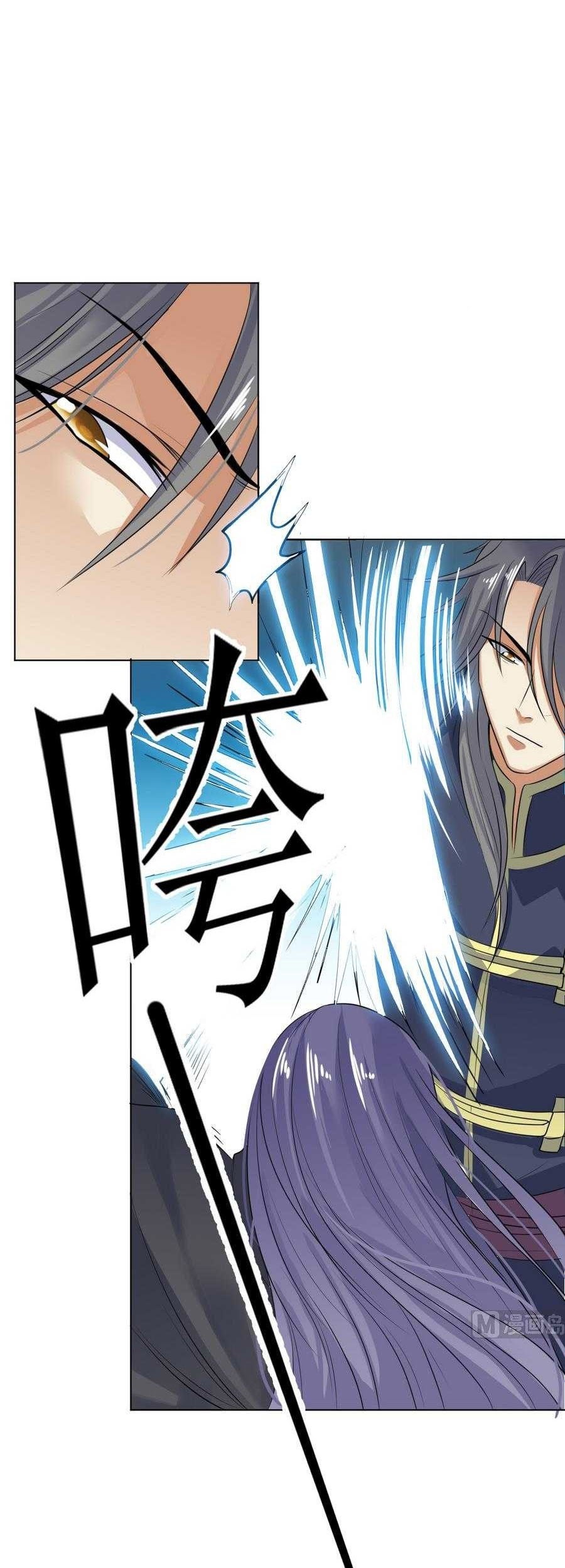 Baca Manhua The Nine Heaven of Martial Arts Chapter 31 Gambar 2