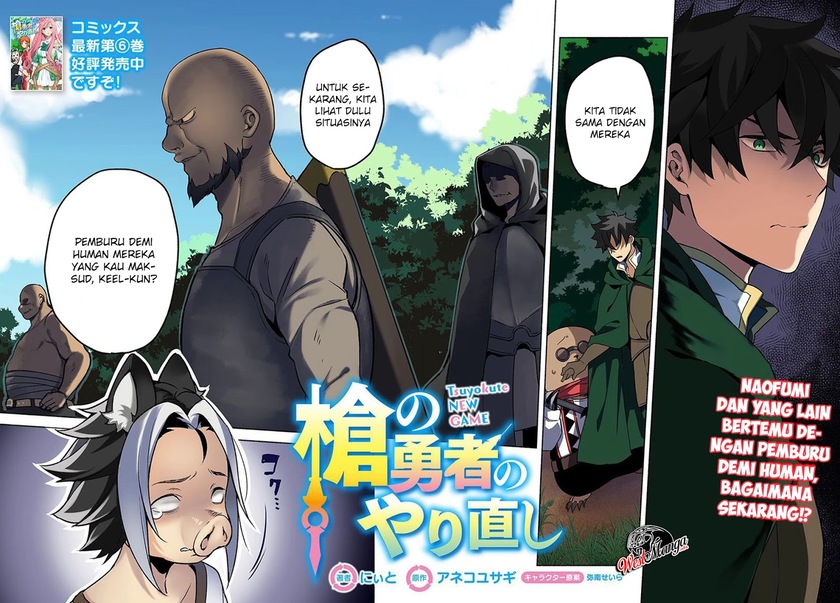 Yari no Yuusha no Yarinaoshi Chapter 29 Gambar 4