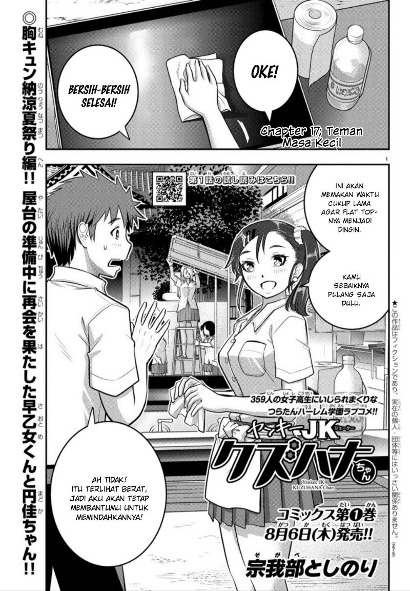 Baca  Yankee JK Kuzuhana-chan Chapter 17 Gambar 2