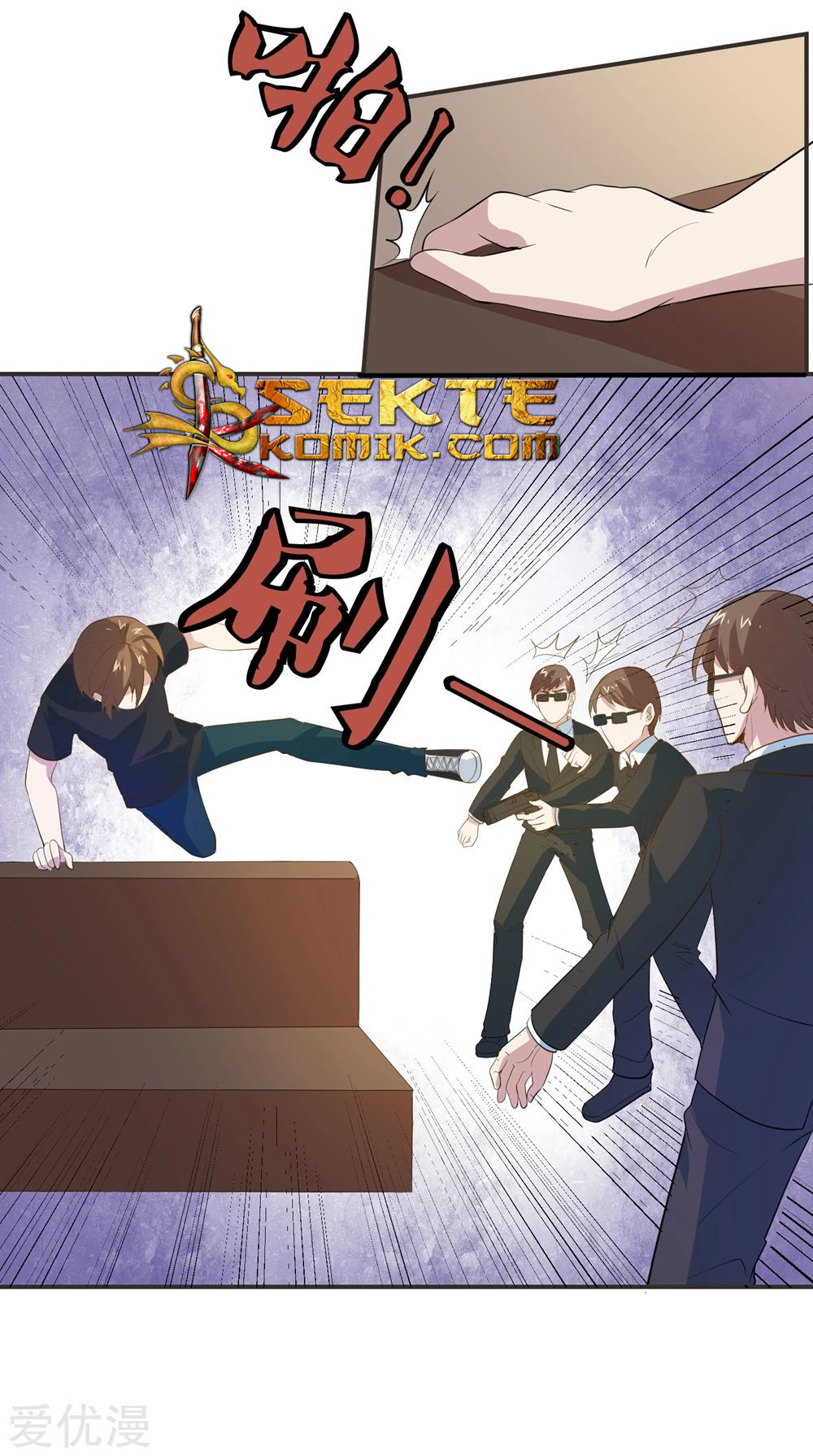 Godly Mobile Game Chapter 23 Gambar 26