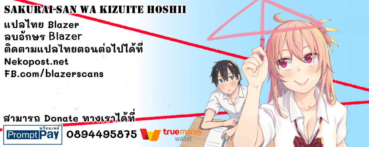Baca Sakurai-san Wants To Be Noticed Chapter 09 Gambar 2