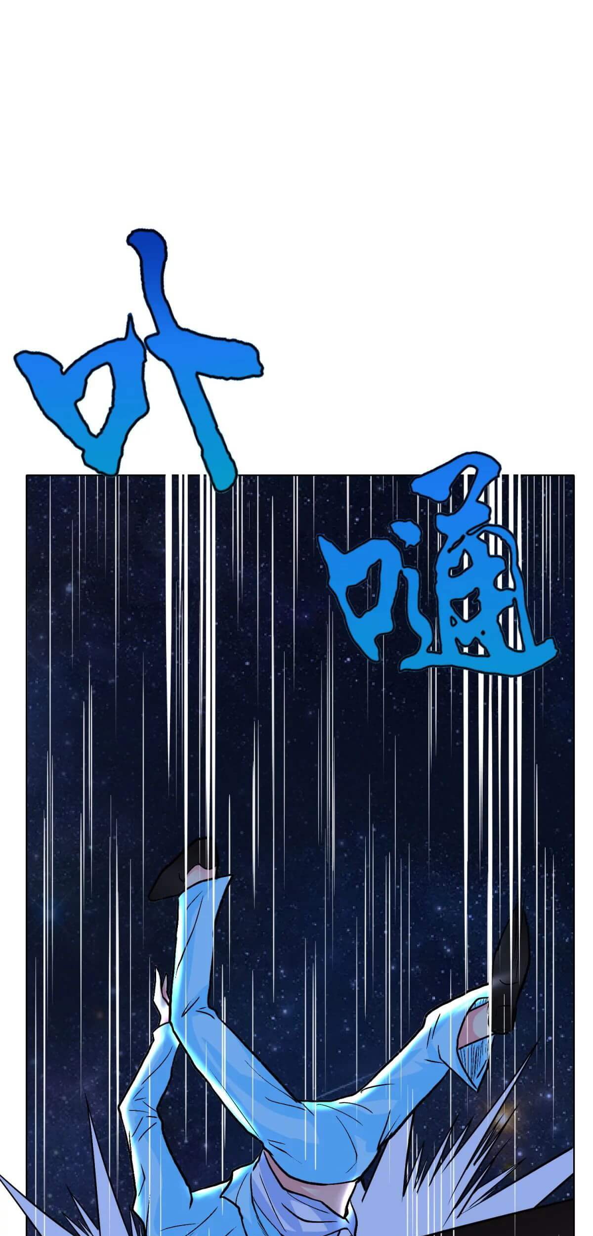 Xianzun System in the City Chapter 57 Gambar 33