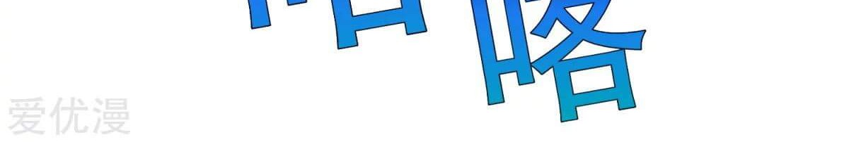 Xianzun System in the City Chapter 57 Gambar 52