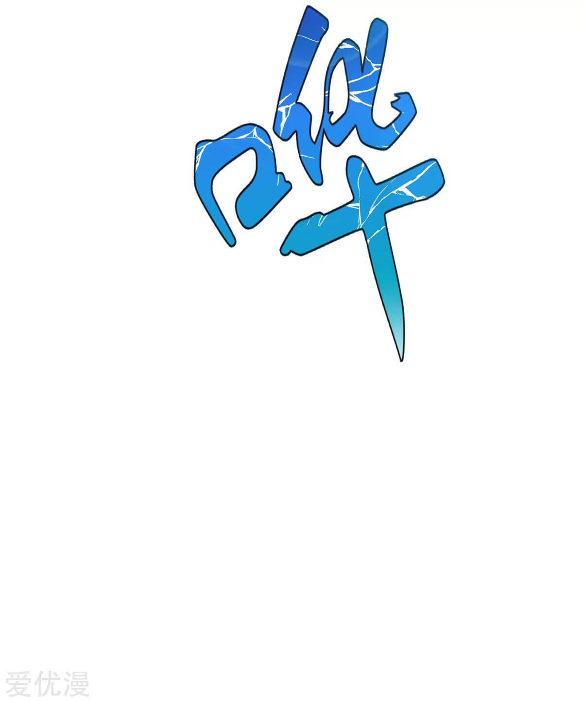 Xianzun System in the City Chapter 56 Gambar 67
