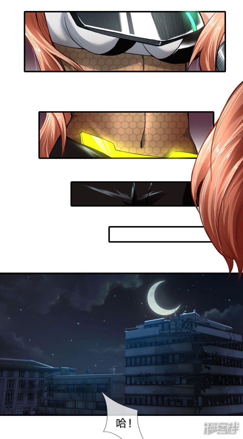 Doomsday Girlfriend: My Backyard Leads to Doomsday Chapter 51 Gambar 8