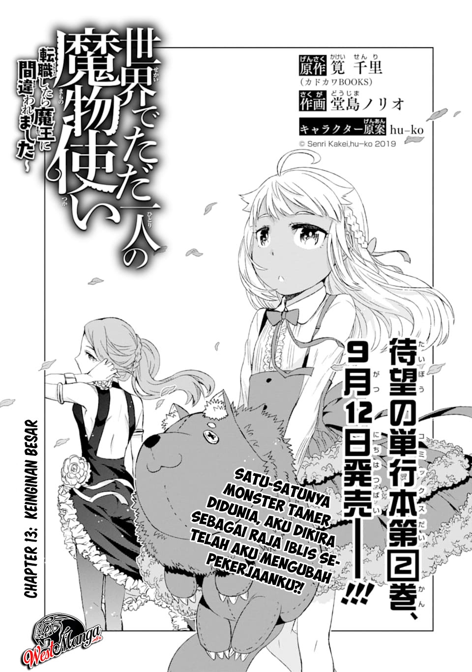 Isekai de tadahitori no mamono tsukai ~ tenshoku shitara maou ni machigawa remashita Chapter 13 Gambar 5