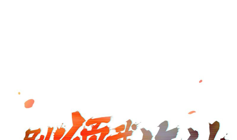 Baca The Immortal Devil Emperor Chapter 57 Gambar 2
