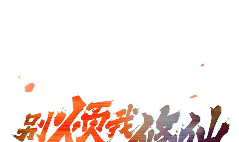 Baca The Immortal Devil Emperor Chapter 55 Gambar 2
