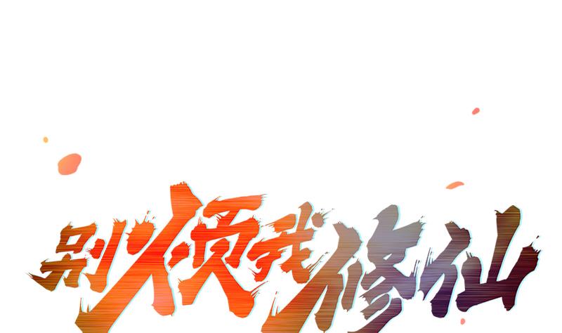 Baca The Immortal Devil Emperor Chapter 53 Gambar 2