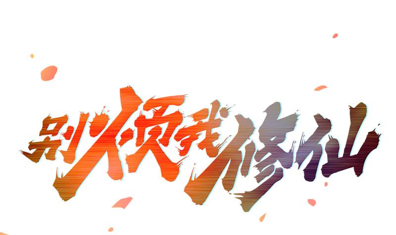 Baca The Immortal Devil Emperor Chapter 52 Gambar 2
