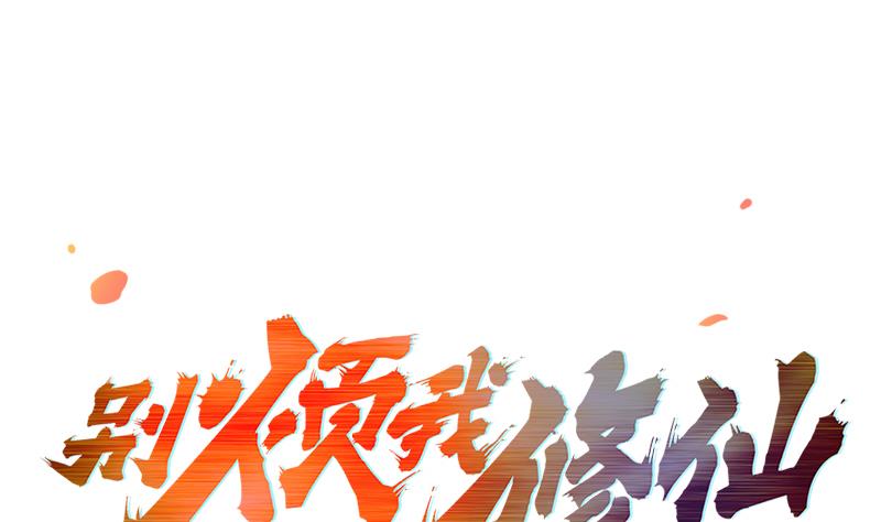 Baca The Immortal Devil Emperor Chapter 51 Gambar 2