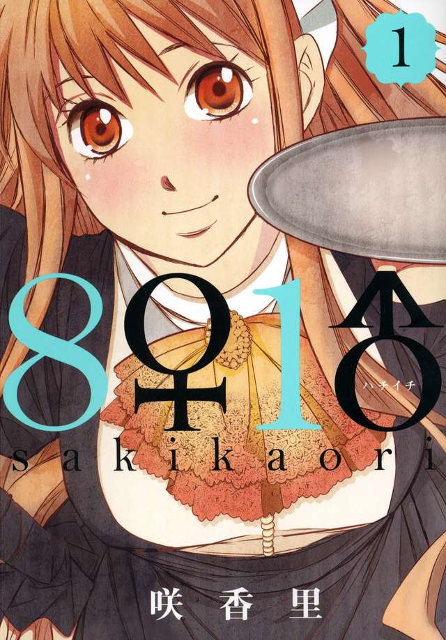 Baca Komik Hachi Ichi Chapter 1 Gambar 1