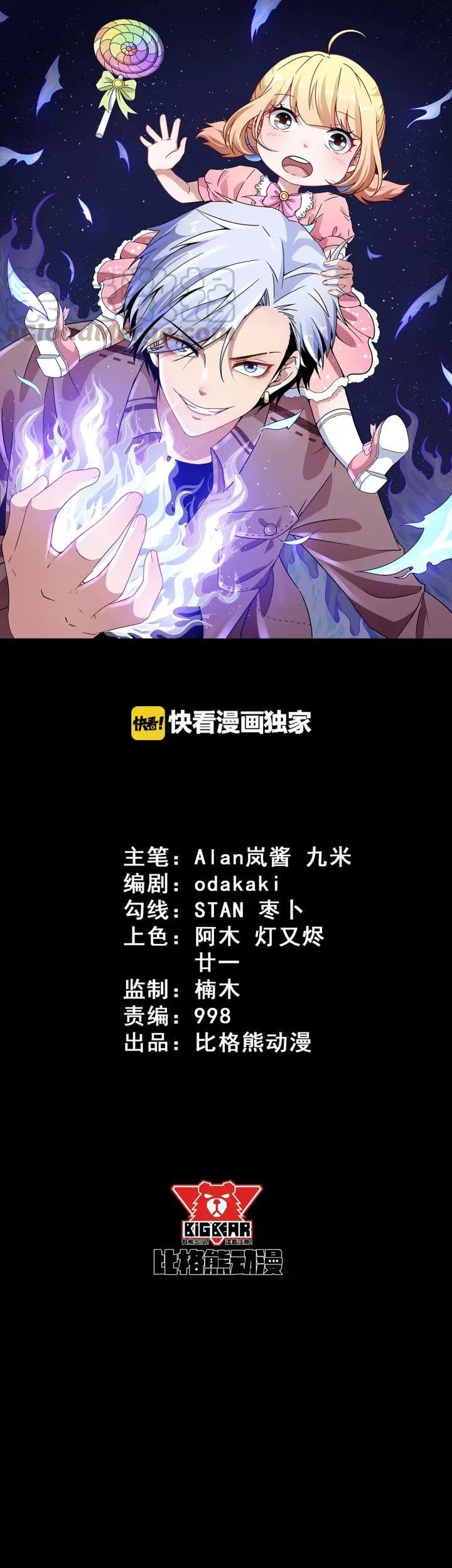 Baca Manhua Daddy From Hell Chapter 62 Gambar 2
