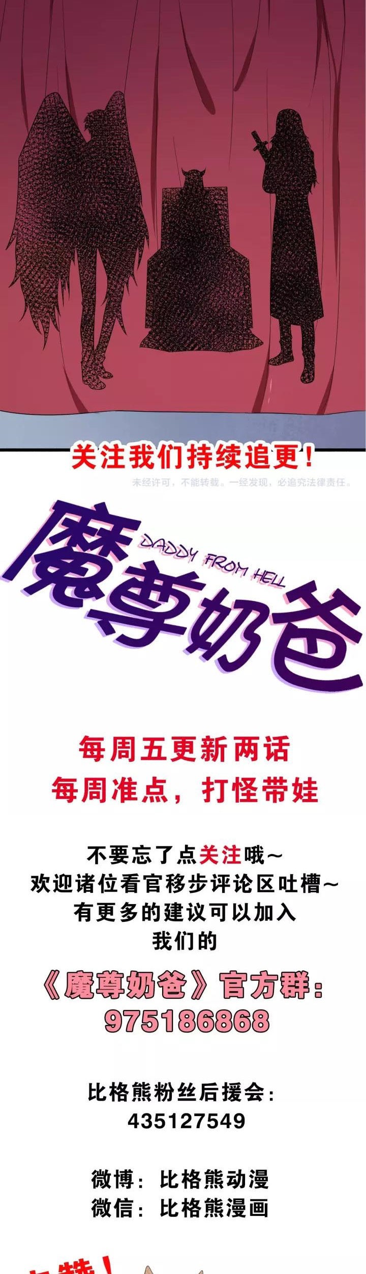 Daddy From Hell Chapter 61 Gambar 33