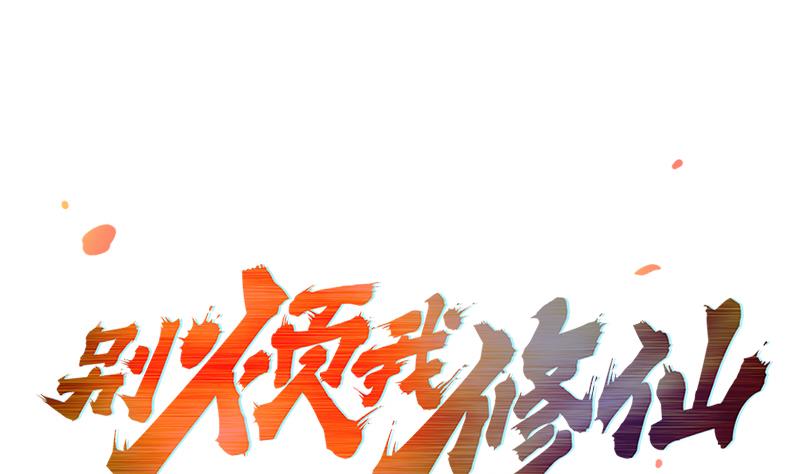 Baca The Immortal Devil Emperor Chapter 59 Gambar 2