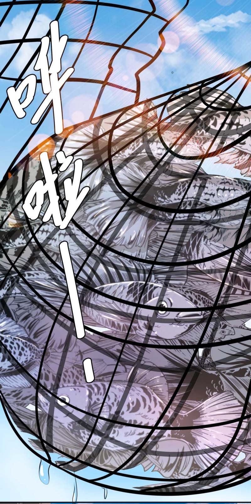 God Fisherman Chapter 69 Gambar 5