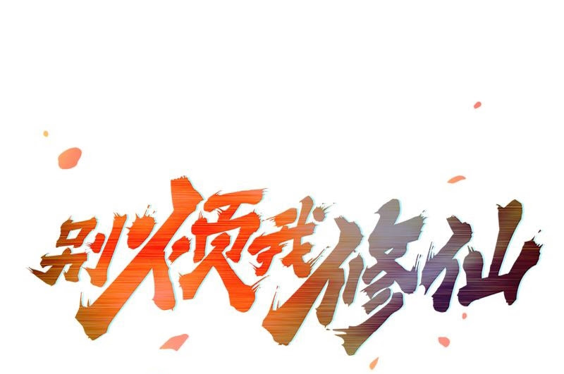 Baca The Immortal Devil Emperor Chapter 60 Gambar 2