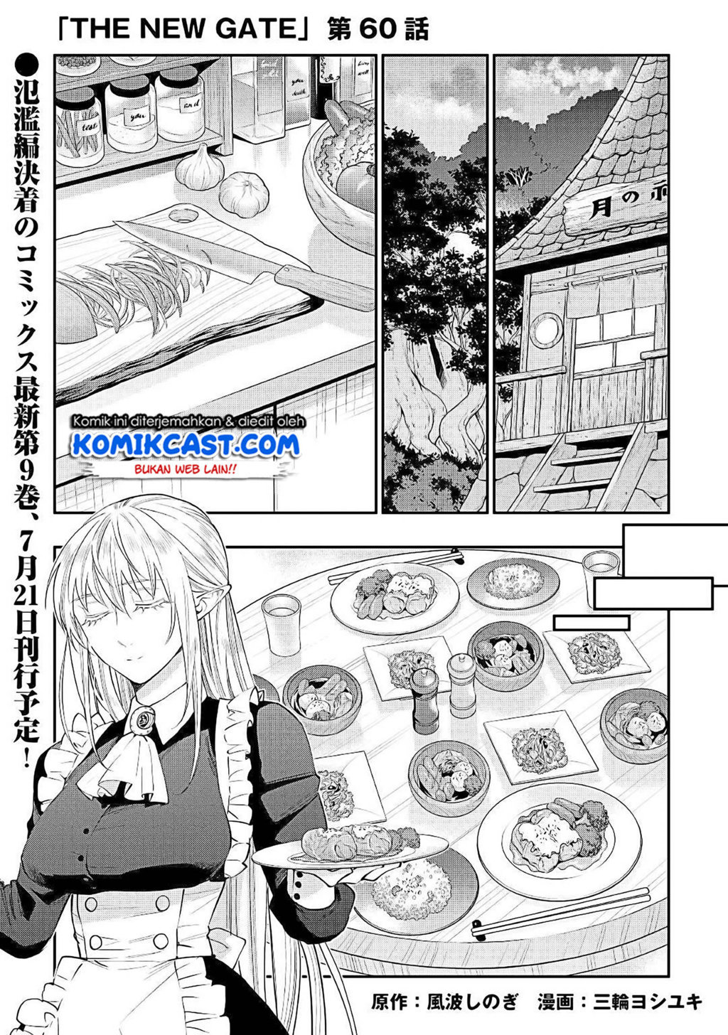 Baca  The New Gate Chapter 60 Gambar 2