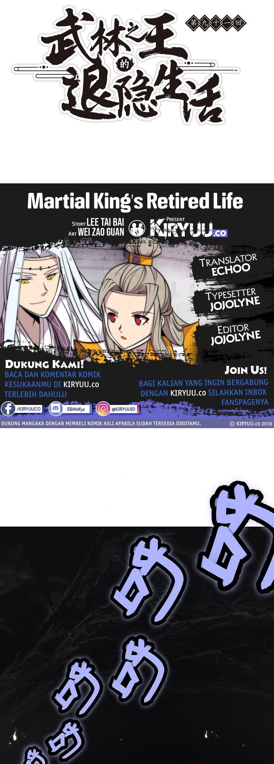Baca Komik Martial King’s Retired Life Chapter 99 Gambar 1