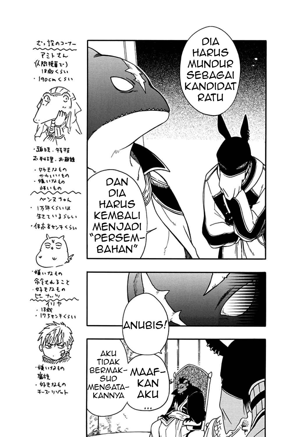Niehime to Kemono no Ou Chapter 22 Gambar 6
