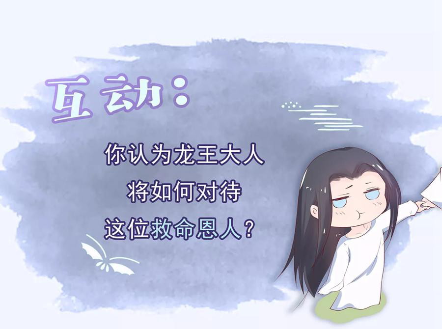 Dragon Princess Chapter 36 Gambar 30