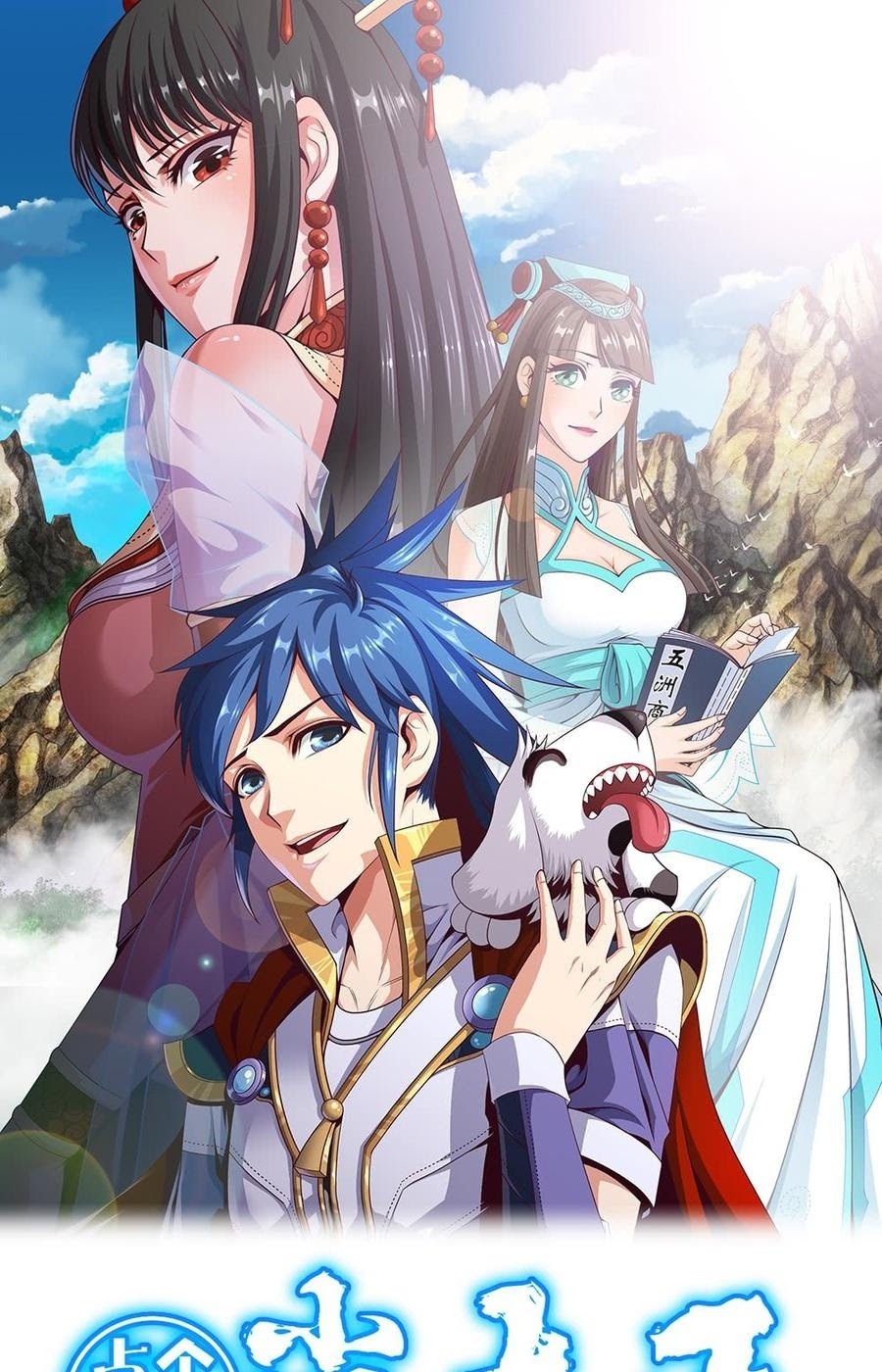 Baca Doomed To Be A King Chapter 26 Gambar 2
