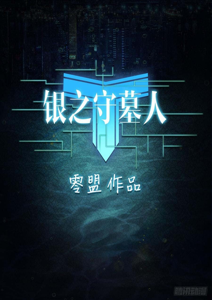Yin Zhi Shoumuren Chapter 252 Gambar 4