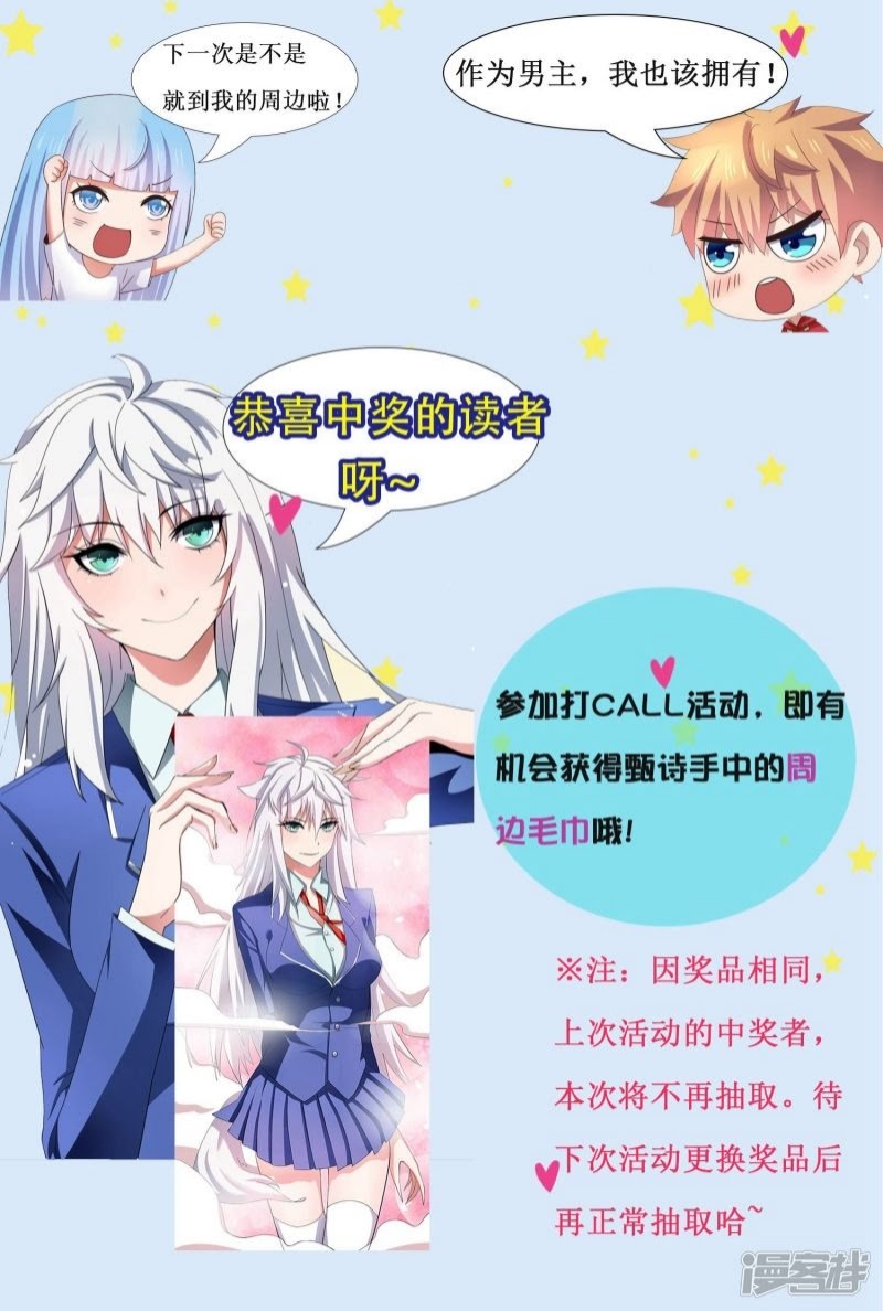 Supreme Mouth Cannon Chapter 28 Gambar 26