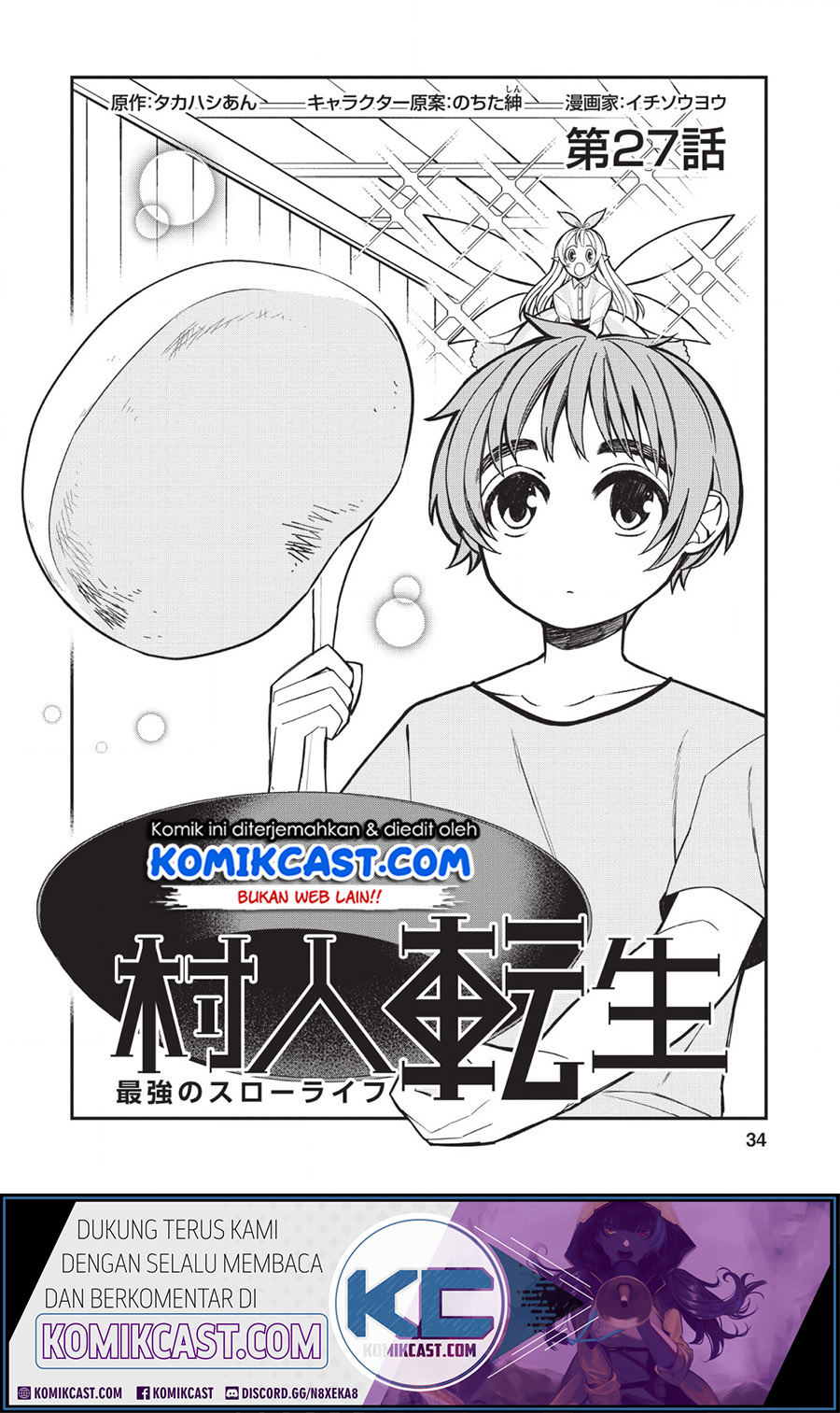 Baca Murabito Tensei: Saikyou no Slow Life Chapter 27 Gambar 2