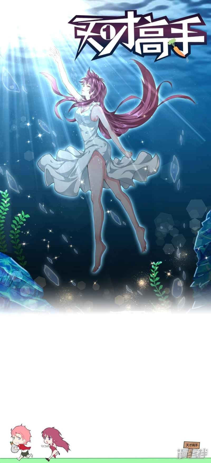 Baca  Talented Genius Chapter 23 Gambar 2