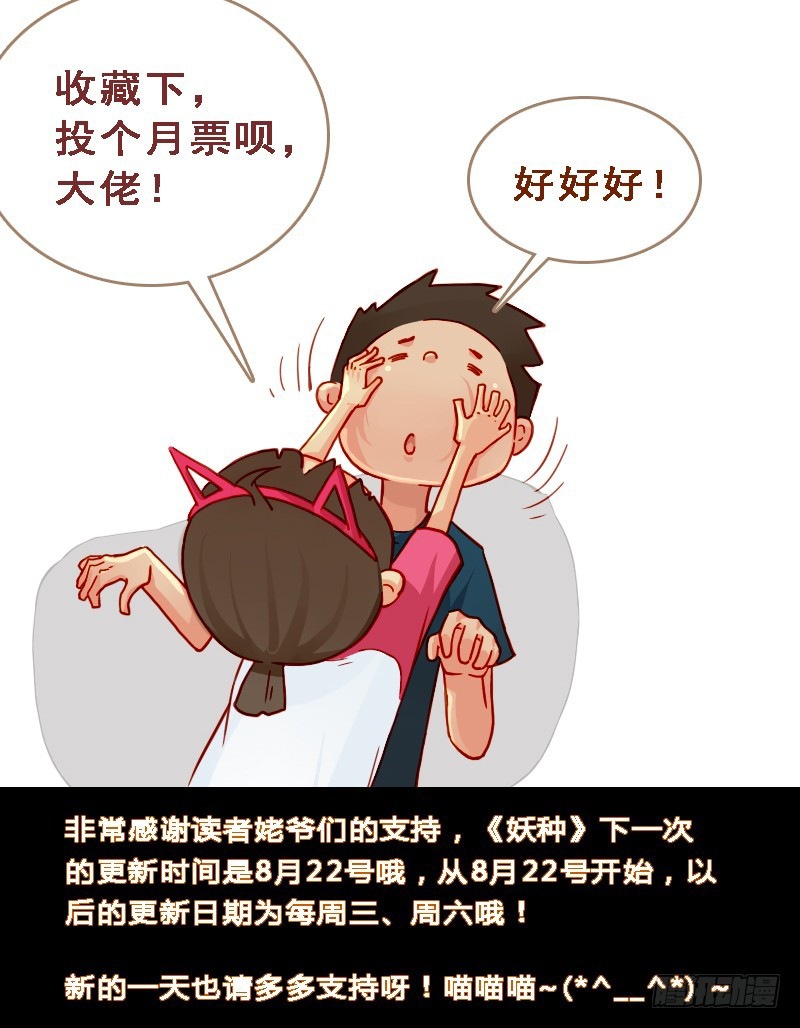 Yao Zhong Chapter 03 Gambar 12