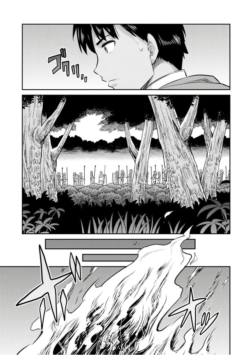 Risou no Himo Seikatsu Chapter 17 Gambar 11