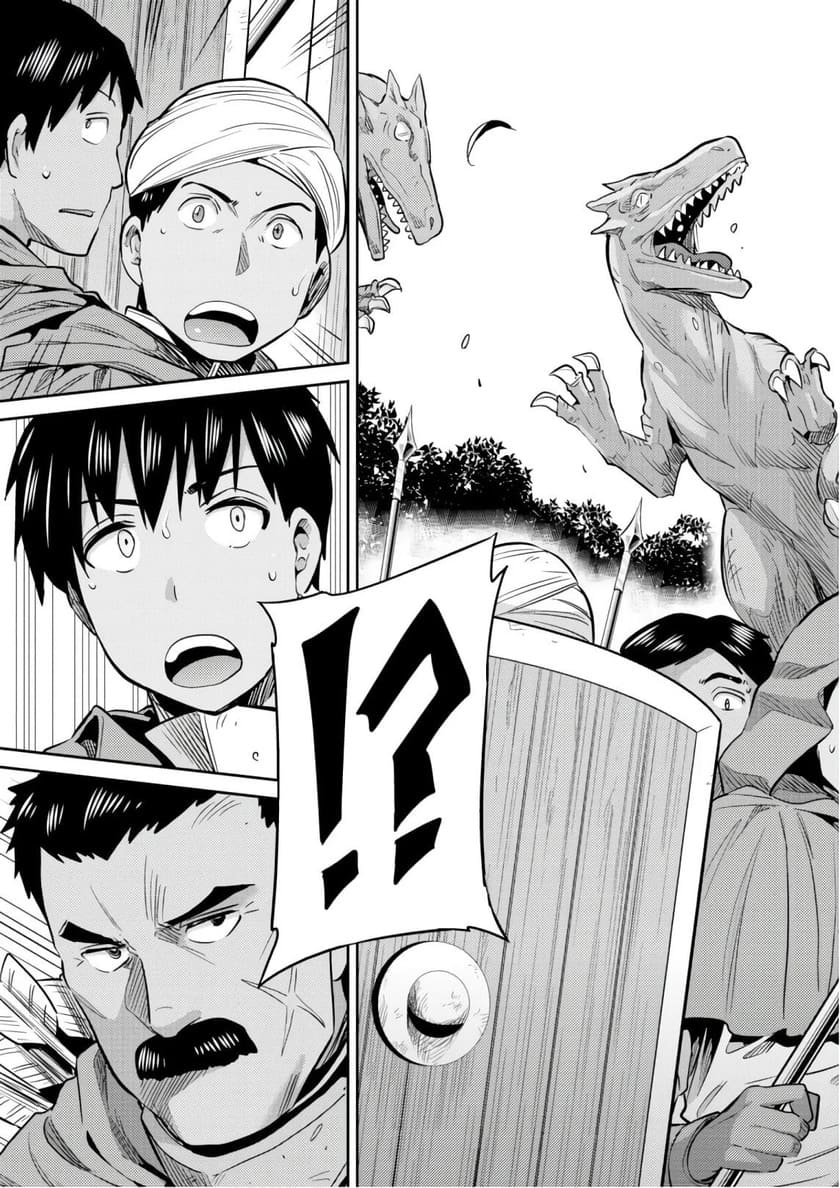 Risou no Himo Seikatsu Chapter 17 Gambar 23