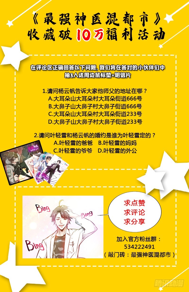 Strongest Divine Doctor Mixed City Chapter 11 Gambar 34
