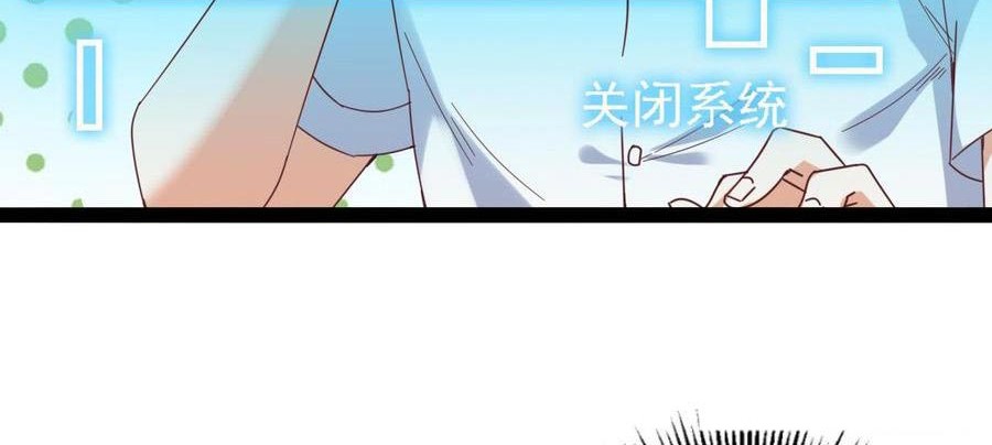 The Developer System Chapter 75 Gambar 7