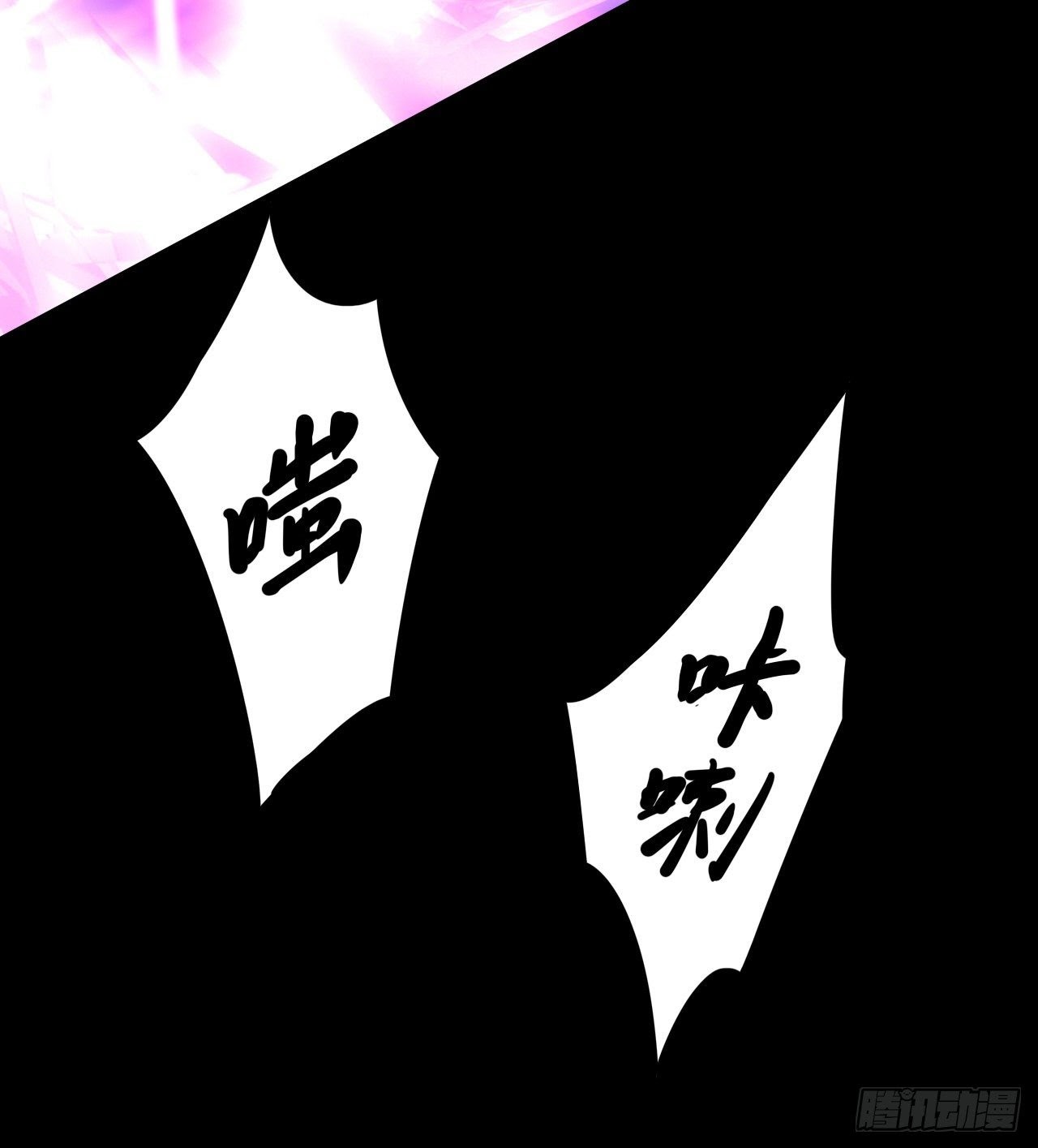 Useless Young Master Chapter 44 Gambar 14