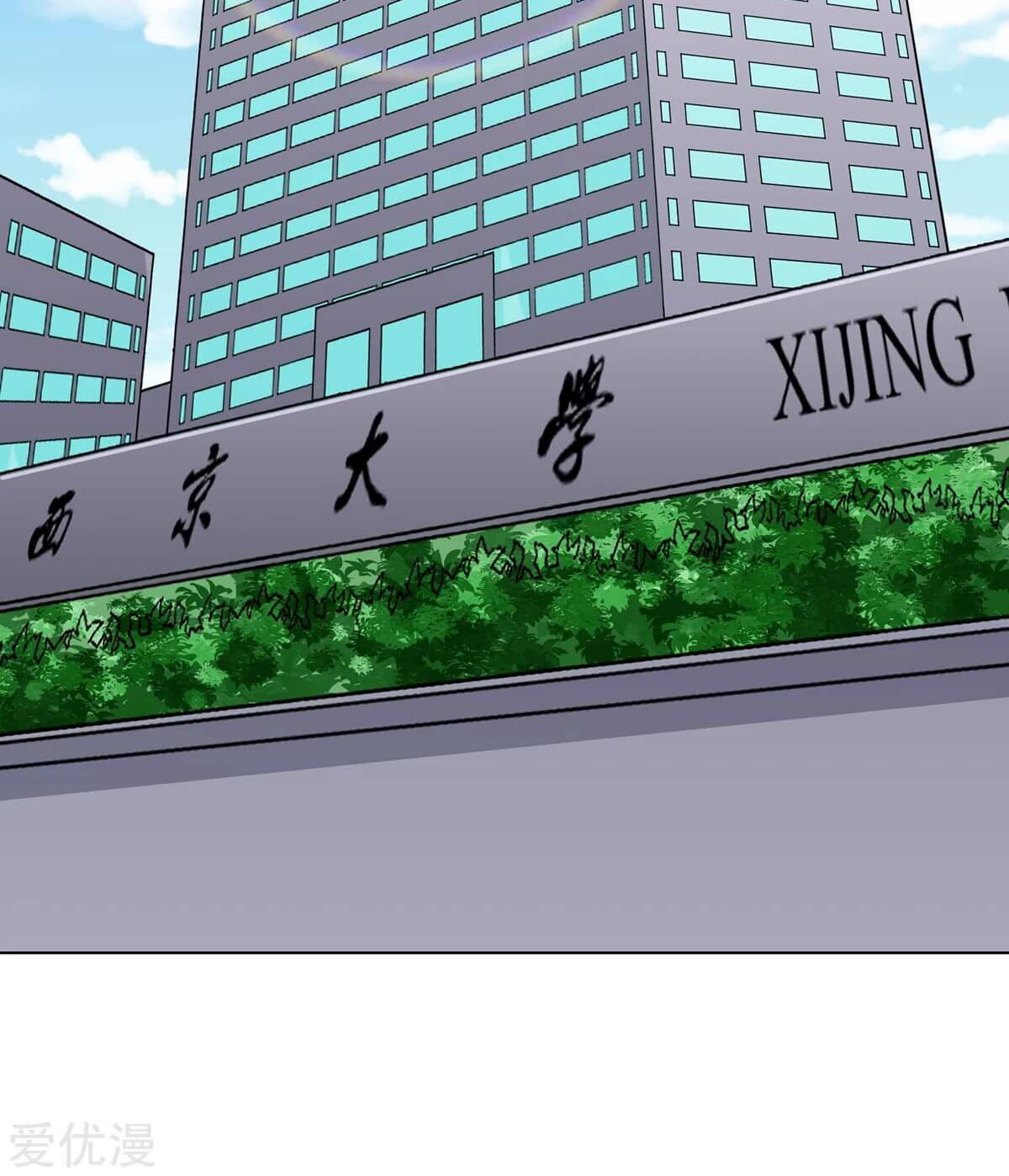 Xianzun System in the City Chapter 69 Gambar 4