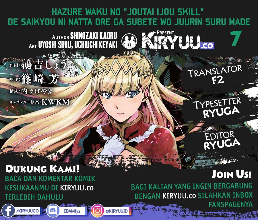 Baca Komik Hazure Waku no “Joutai Ijou Skill” de Saikyou ni Natta Ore ga Subete wo Juurin Suru made Chapter 07 Gambar 1